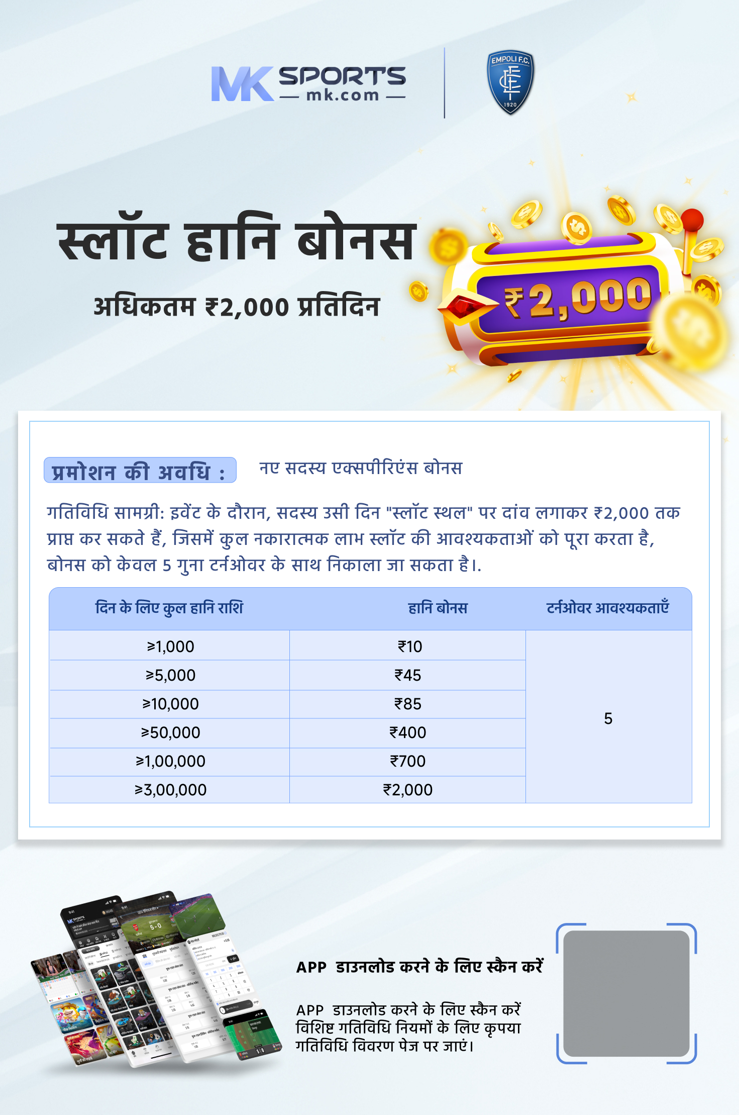 100 rs bonus games