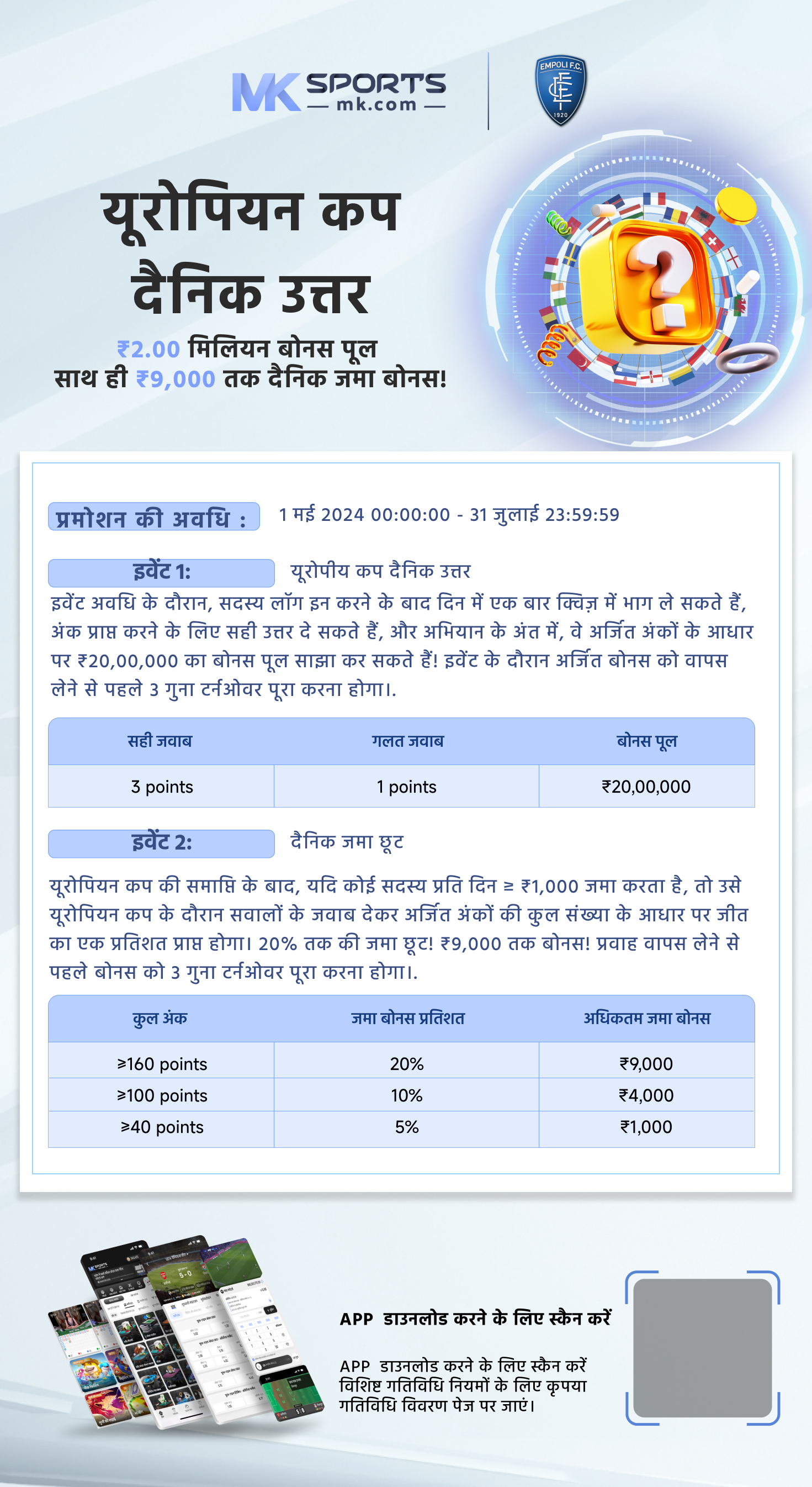 8 3 2024 lottery result