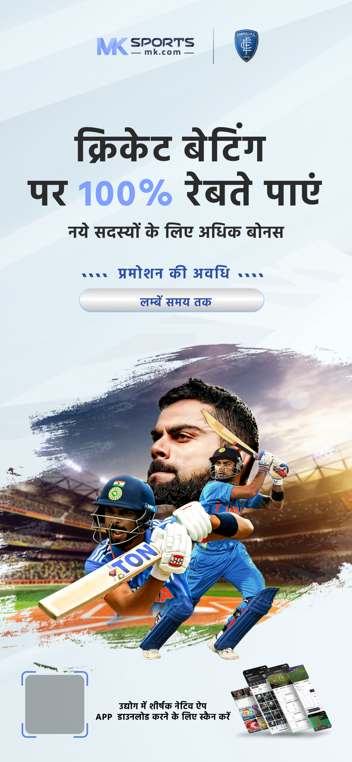 dream11 download karna hai