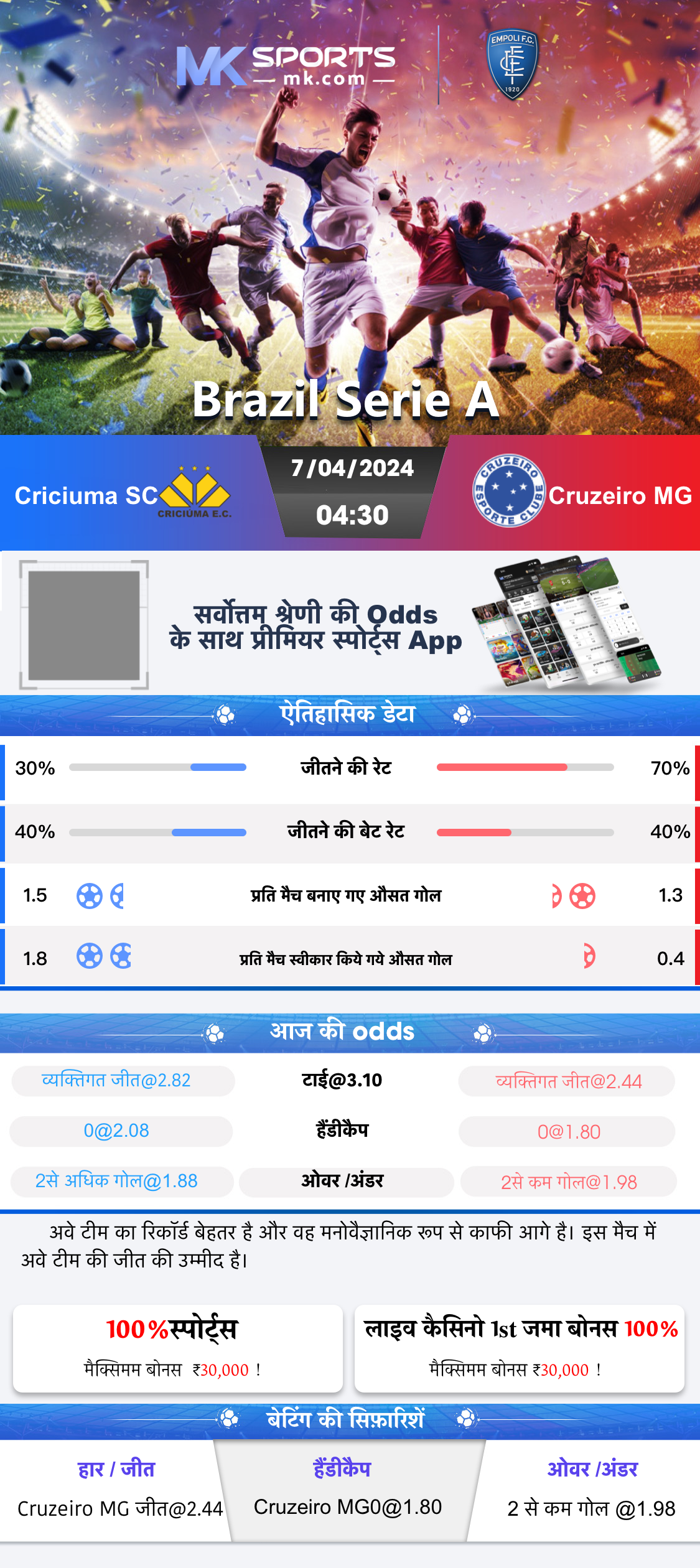 ipl win betting app download