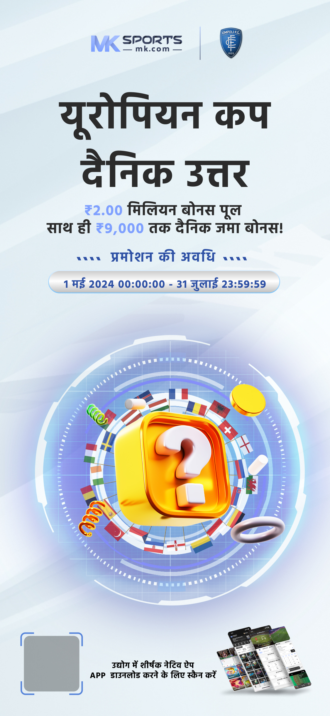 play in india lottery