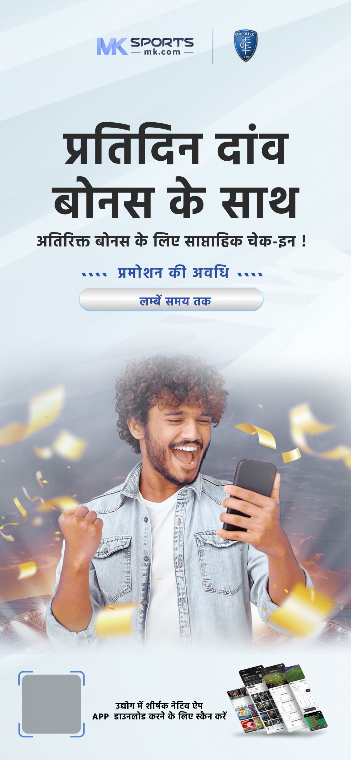 punjab lottery online ticket